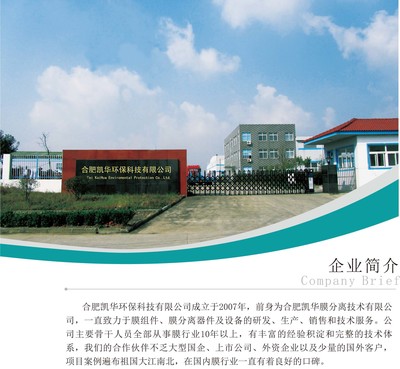 合肥凱華環?？萍? />
</span>
<span id=