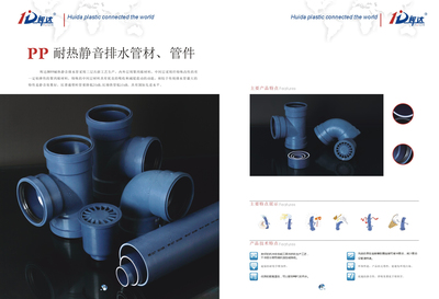 廠家直供DIN110PP靜音管圖片,廠家直供DIN110PP靜音管圖片大全,四川輝利達塑膠科技-